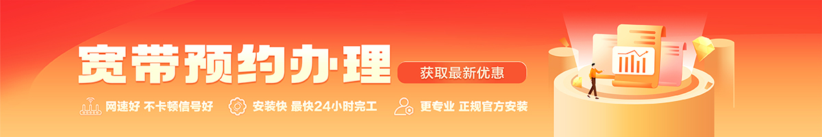 沁水宽带在线办理入口